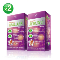 統一健康3D紅麴苦瓜錠(90錠/30天份) 2罐