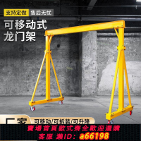【台灣公司 可開發票】龍門吊架移動式起重機龍門吊機升降1/2/3噸手動模具電動龍門吊架