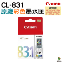 CANON CL-831 CL831 原廠彩色墨水匣 適用MP145 MP198 MX308 MX318 IP1880 IP1980