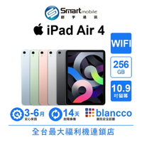領券現折300【創宇通訊│福利品】Apple iPad Air 4 256GB 10.9吋 WIFI (2020)