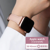 吉米3C Apple Watch S6/SE/5/4 38mm/40mm Apple Watch S6/SE/5/4 38mm/40mm T字皮錶帶(贈透明錶殼)
