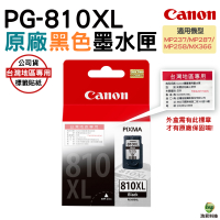CANON PG-810XL 原廠高容量黑色墨水匣 適用MP496 MX328 MX338 MX347 MX357 mp287 ip2770 mp258 等