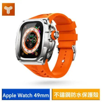 (送原廠錶帶-結帳再折)【Y24】Apple Watch Ultra 49mm 不鏽鋼防水保護殼 (銀/橘)