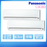 【Panasonic 國際牌】2-3+5-6坪R32一級變頻冷暖一對二分離式空調(CU-2J63BHA2+CS-LJ22BA2+CS-LJ40BA2)