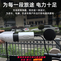 【台灣公司 可開發票】新能源慢充充電樁轉換器轉換220V3300w電動車電瓶車三輪車房車