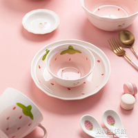 摩登主婦草莓碗陶瓷碗盤子碗套裝可愛的碗少女心餐具兒童飯碗湯碗