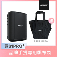 BOSE S1 Pro+system 多方向擴聲喇叭系統