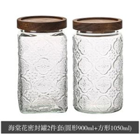 內地直送 - 海棠花密封罐2件套(圆形900ml+方形1050ml)