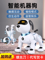 遙控玩具 智慧機器狗嬰兒童遙控玩具男孩益智電動機器人走路會叫編程小狗狗【林之舍】