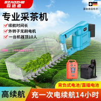 無刷電動采茶機農用便攜式茶樹園林修剪機充電式綠籬機茶葉采摘機