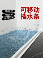 免安裝擋水條硅膠吸盤隔水條浴室衛生間阻水條防水條干濕分離神器