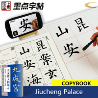Copybook for Chinese Beginners Calligraphy Writing Practice Enlarge the Full Text Beautifully Repaired Book Jiucheng Palace