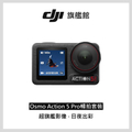 DJI大疆Osmo Action 5 Pro運動相機 標準套裝