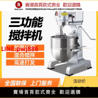 【台灣公司 優質服務】RM/榮麥 B10/20/30/40/50/60/80L打蛋機商用和面機多功能攪拌機