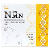 【激賞優惠商品】健康年華酵母 NMN 30粒
