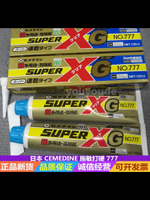 日本CEMEDINE施敏打硬777膠水Super彈性接著劑ROHS無溶劑黑色透明[領邦五金配件]