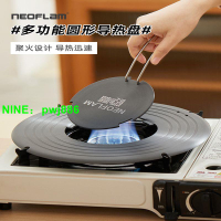 韓國品牌Neoflam可拆卸導熱板燃煤氣灶防鍋底燒黑護鍋板解凍板盤