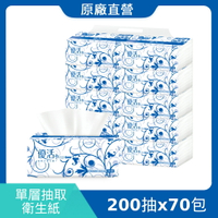 原廠直營【Livi 優活】單層抽取式衛生紙(200抽10包7袋/箱)(T1CAL)