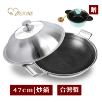 【MASIONS 美心】維多利亞Victoria 皇家316不鏽鋼複合黑晶鍋 雙耳炒鍋(47cm 台灣製造)