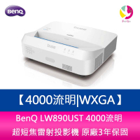 分期0利率 BenQ LW890UST  4000流明WXGA超短焦雷射投影機 原廠3年保固【APP下單4%點數回饋】