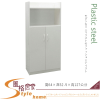 《風格居家Style》(塑鋼家具)2.1尺白色上中空開門鞋櫃 220-01-LKM