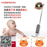 HIZERO赫茲靜音洗地機F100免吸力掃拖一體機實時自動清洗拖地機-淘淘屋