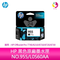 HP 黑色原廠墨水匣 NO.955/L0S60AA 適用：HP OfficeJet Pro 7740/8210/8710/8720/8730【APP下單4%點數回饋】