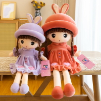 可愛布娃娃毛絨玩具公主兔兔洋娃娃公仔兒童禮物女孩抱枕睡覺玩偶