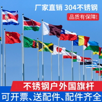 304不銹鋼戶外旗桿幼兒園學校政府廣場定制9米12錐形室外升紅旗桿