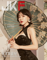 【電子書】JKF 1月號/2023 第65期：兔年新寵兒