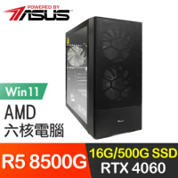 華碩系列【轟雷電爪Win】R5 8500G六核 RTX4060電玩電腦(16G/500G SSD/Win11)