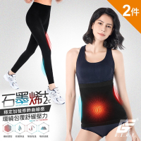 (2件組)GIAT台灣製石墨烯遠紅外線九分內搭褲/塑腰帶-任選