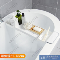 浴缸架 浴缸可伸縮瀝水塑料置物架衛生間浴室泡澡多功能防滑紅酒收納架子