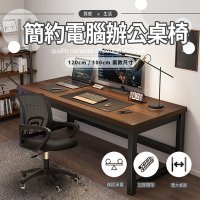 Lebonlife 100x60x73cm簡約多功能辦公桌+辦公椅(書桌 工作桌 電腦桌)