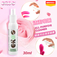 【德國Eros】All Purpose Cleaner 多用途情趣用品清潔噴霧-30ml 潤滑液 情趣用品