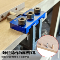 三合一打孔器木工開孔定位器鉆頭家具連接件打孔安裝輔助器工具
