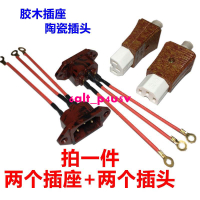 電鍋插口座電源線配件三孔品字型插座陶瓷三孔插頭電飯鍋插頭