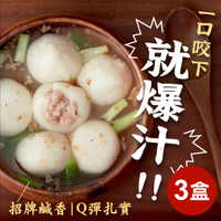 【杜桑灶咖】香菇鮮肉湯圓3盒組 8顆/盒(240g±10g)
