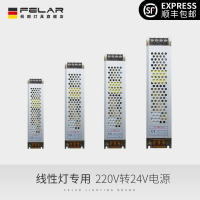 超薄24V電源配件 線性燈電源變壓器