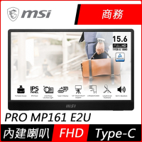 MSI微星 PRO MP161 E2U 16型 可攜型螢幕(內建喇叭)