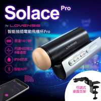 Lovense｜Solace Pro 手機智能遙控 震動抽插飛機杯 情趣用品 電動飛機杯 男用情趣