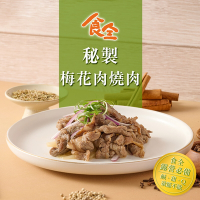 (任選)食全食品-岩烤五花燒肉1包(150g±4.5%/包 家常菜/鹹豬肉/台式料理/下酒菜)