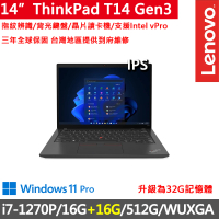 【ThinkPad 聯想】14吋i7商務特仕筆電(T14 Gen3/i7-1270P/16G+16G/512G/WUXGA/300nits/W11P/vPro/三年保)