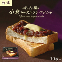 名古屋 小倉紅豆吐司夾心餅乾 10枚入 東海壽 小倉吐司 日本必買 | 日本樂天熱銷