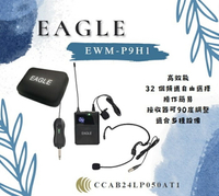 【EAGLE】一對一頭戴式U頻頂級無線麥克風系統 EWM-P9H1 可多組同時使用不干擾 長距離使用