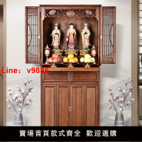 【台灣公司保固】實木佛龕帶門立柜供桌家用經濟型花梨木現代佛臺新中式簡約神臺柜