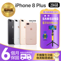 【Apple 蘋果】福利品 iPhone 8 Plus 256GB(手機包膜+電池100%+三星藍芽自拍架)