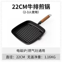 加厚木柄牛排煎鍋鑄鐵平底鍋無涂層不粘家用條紋煎鍋煎牛扒專用鍋