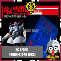 1/144 RG ZEONG WATERSLIDE DECAL FLUORESCENT DECAL FLAMING SNOW SNOW FLAME