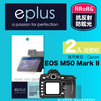 【eplus】光學專業型保護貼2入 EOS M50 Mark II(適用 Canon M50 II)